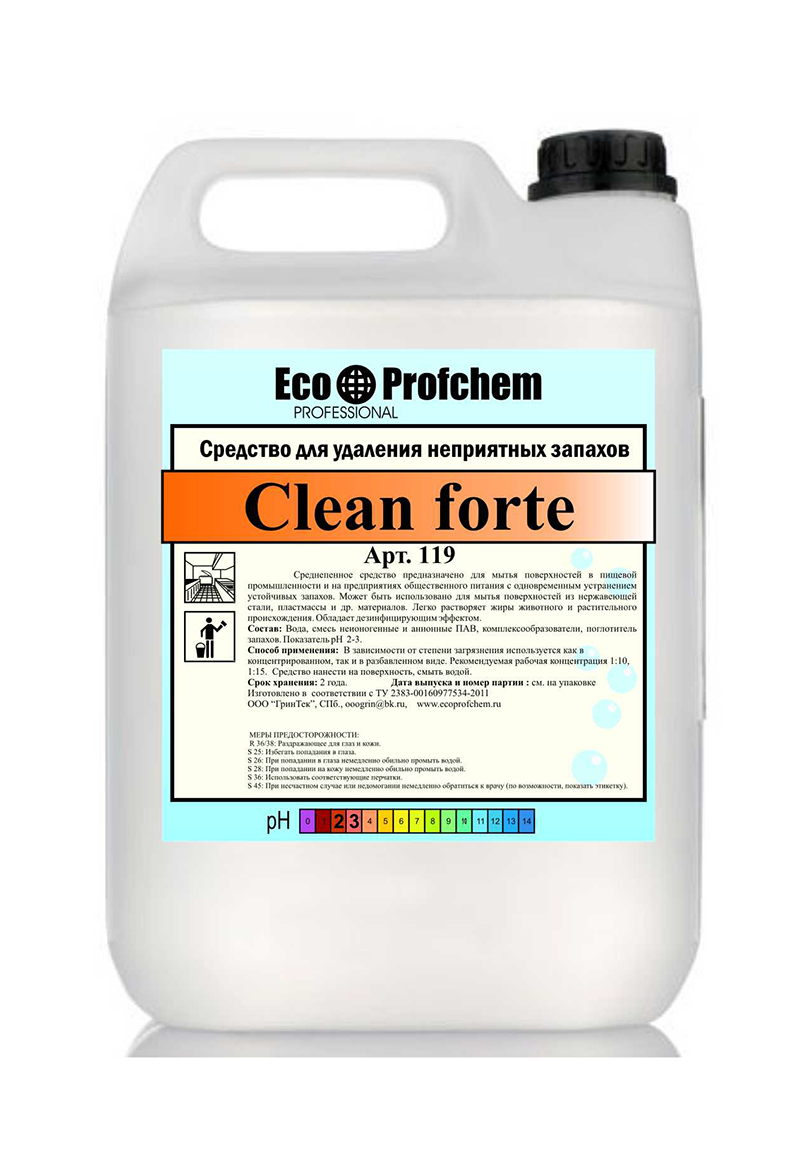119_Clean-forte