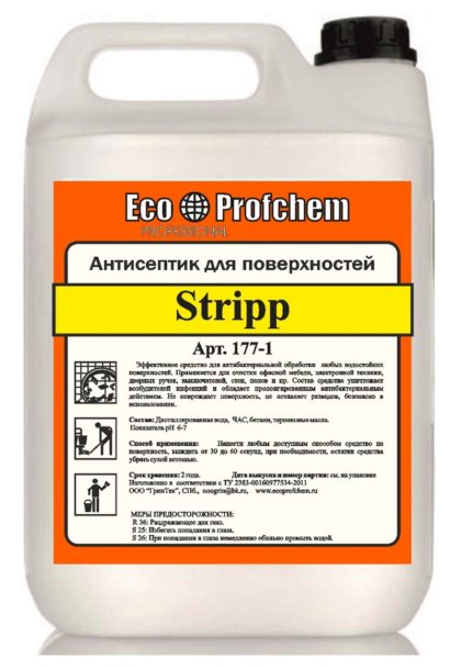 STRIPP