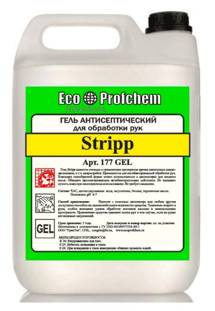 STRIPP