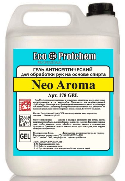 Neo Aroma