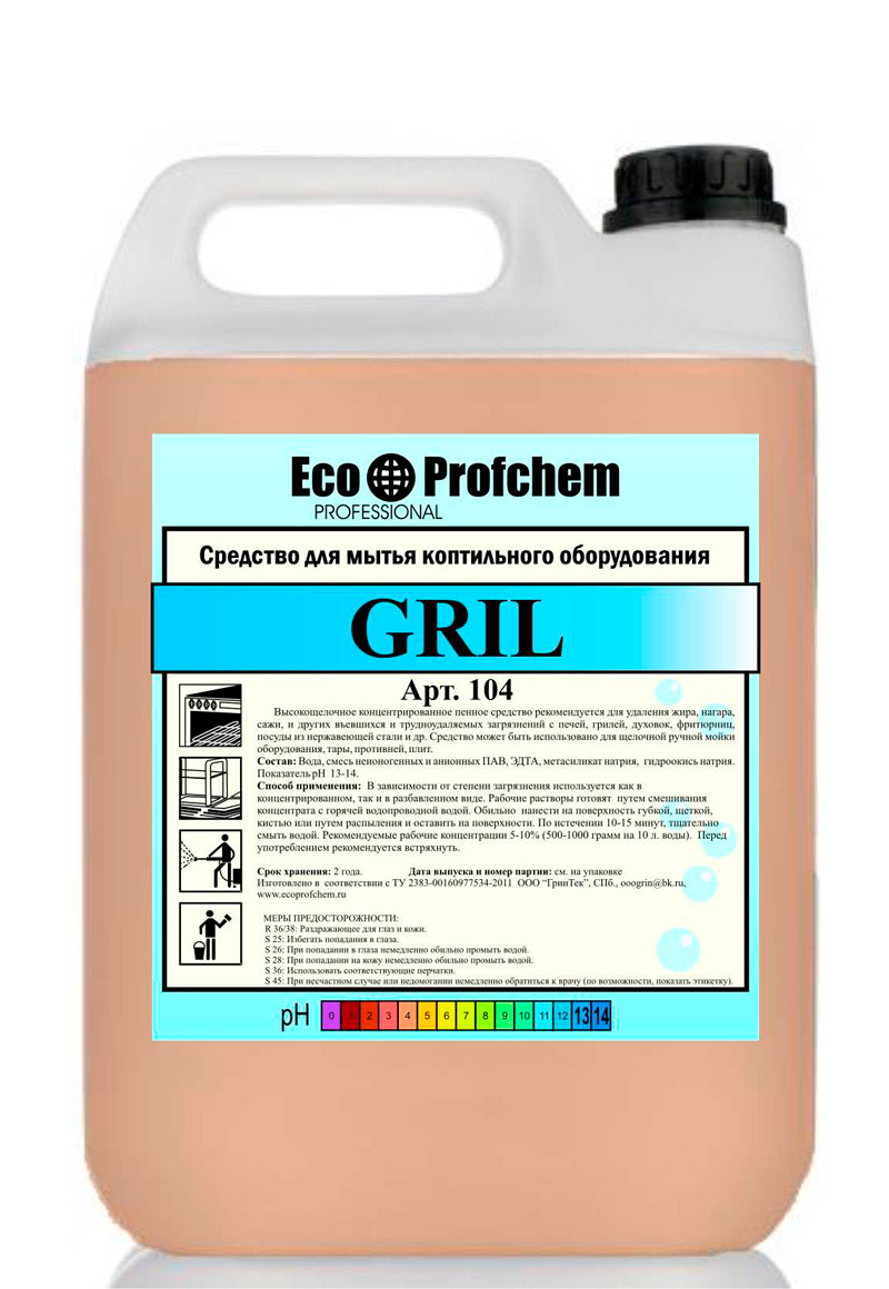 art104-gril
