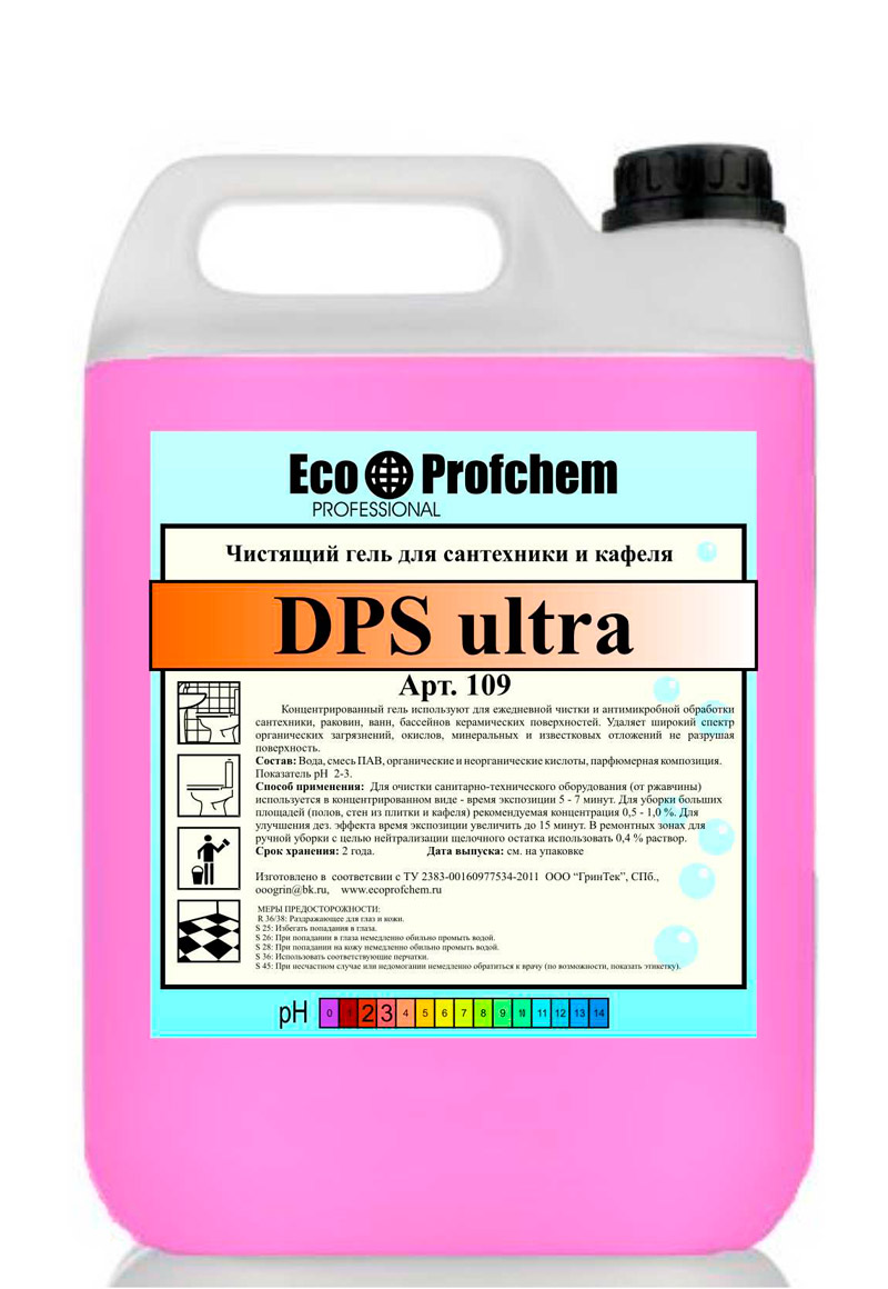 art109-dps-ultra