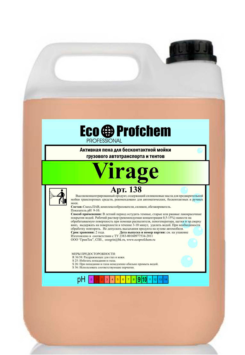 art138-virage