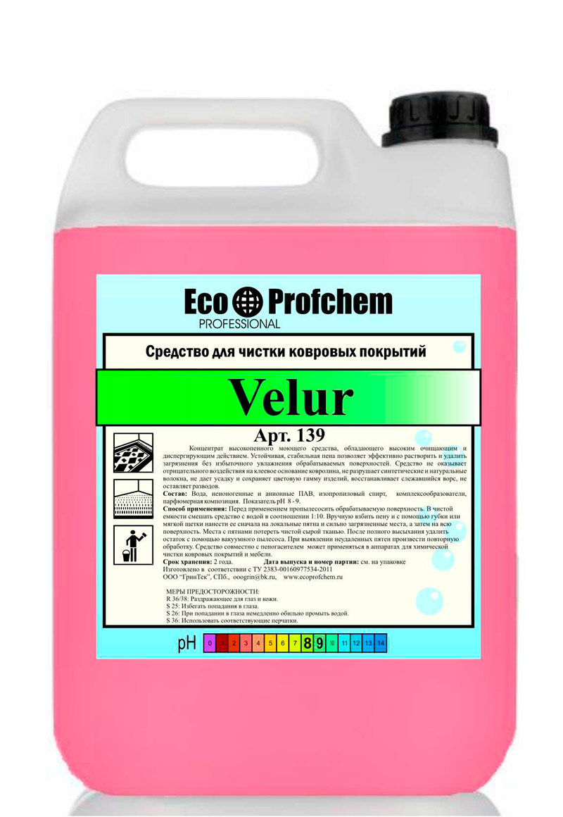 art139-velur